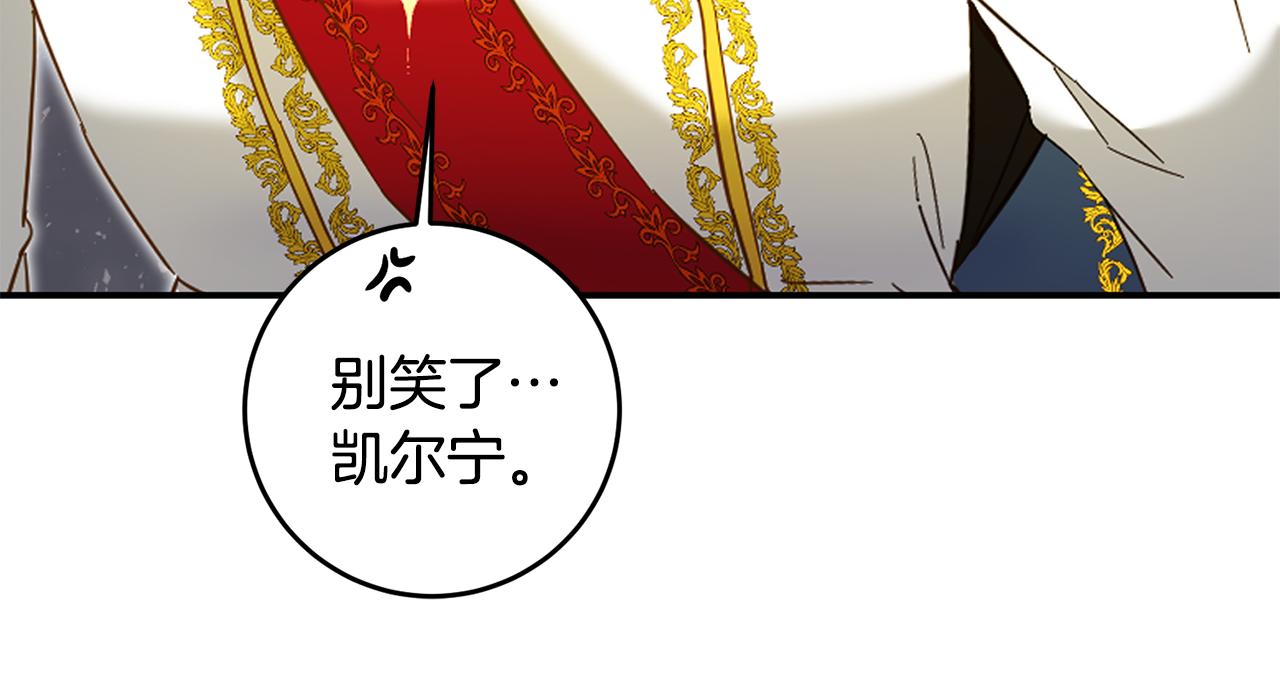 第8话 6个月後我们订婚！103