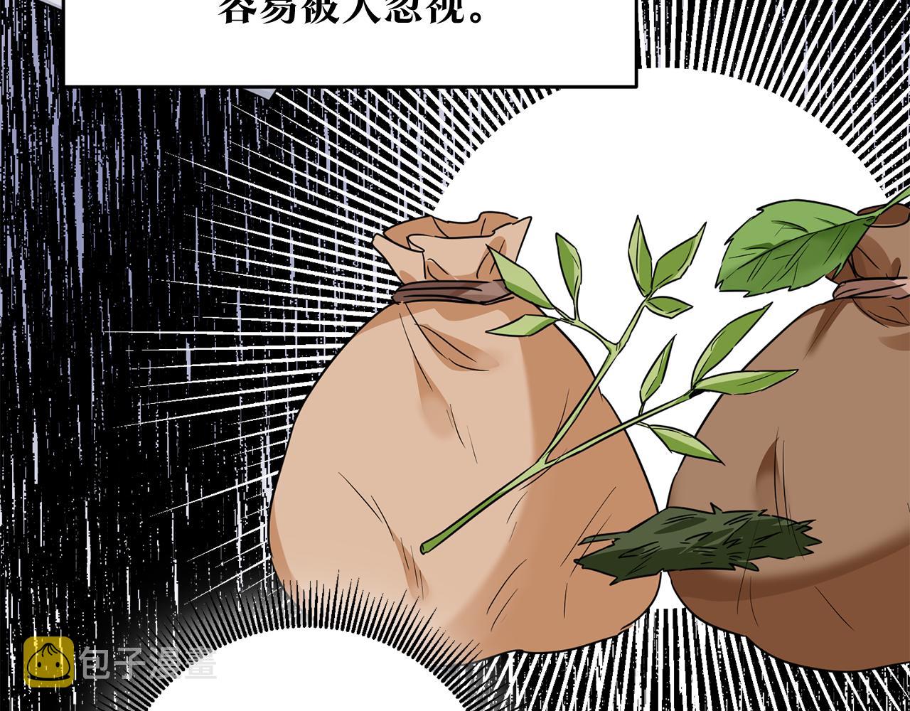 第60话 可疑的药草115