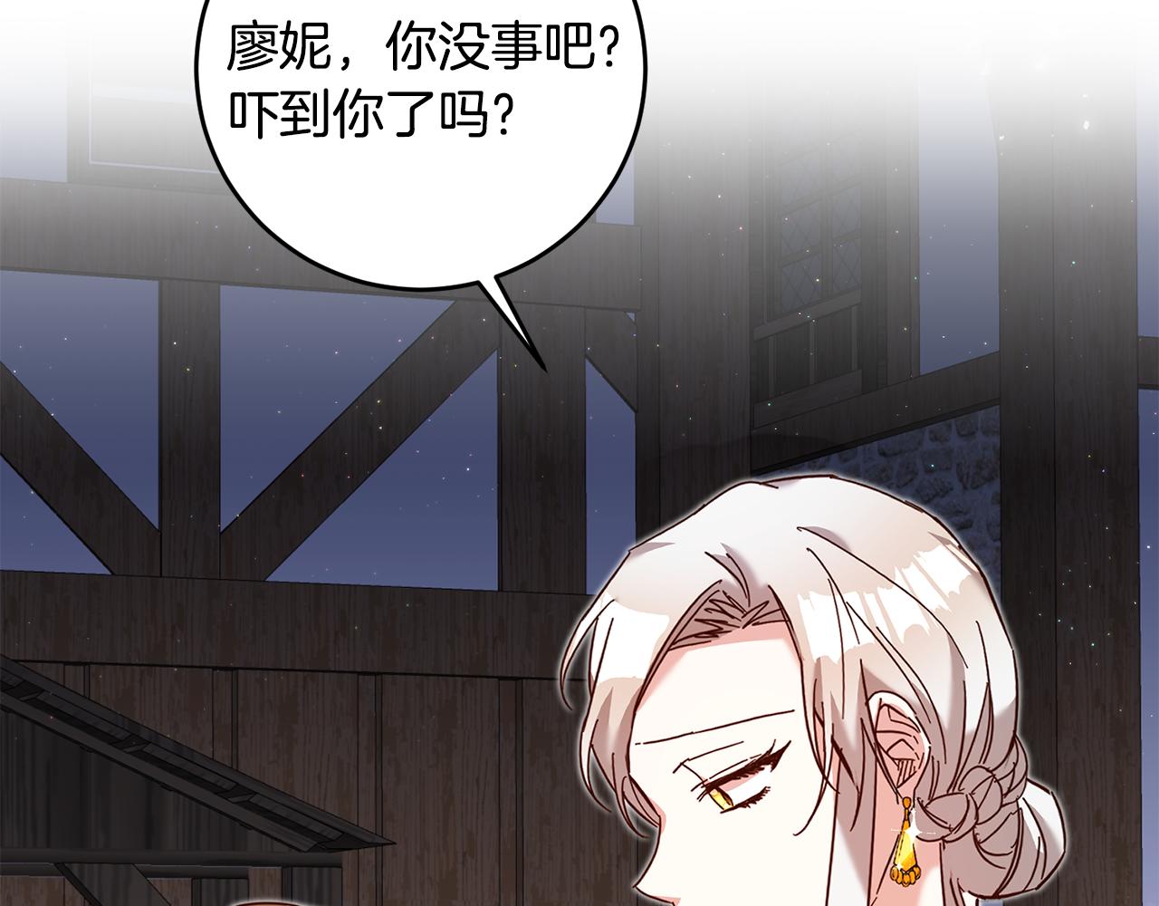 第9话 因爲我对你有兴趣99