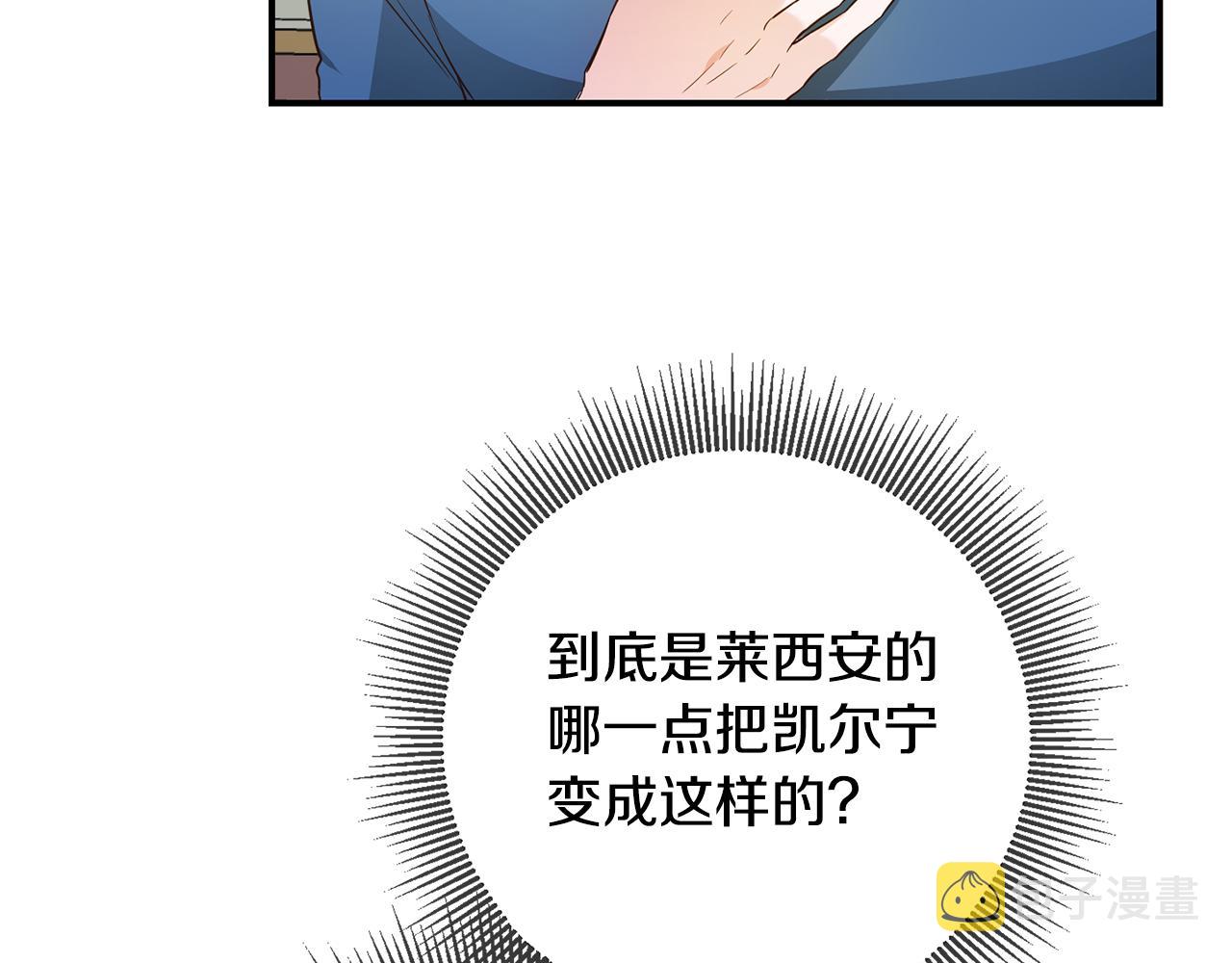 第18话 公爵的偏袒81