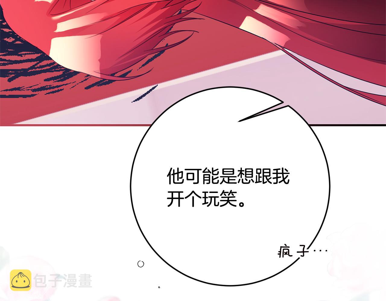 完结话 婚礼134