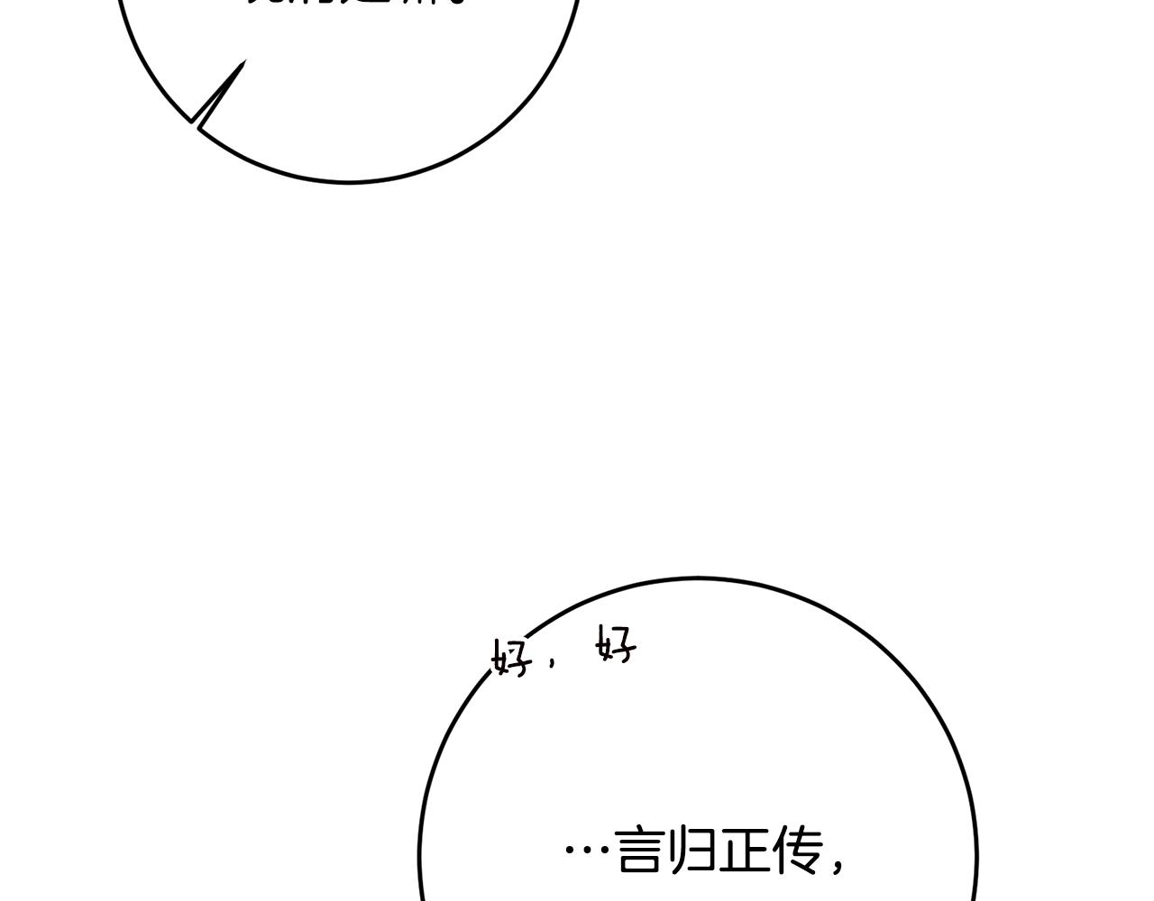 第54话 朋友39