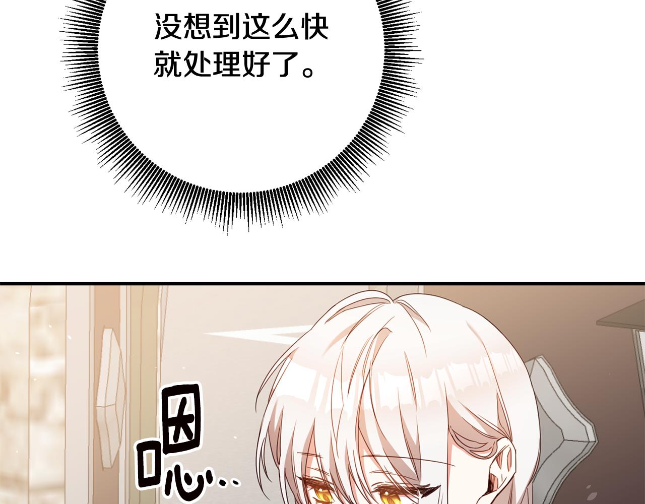 第55话 互换情报17