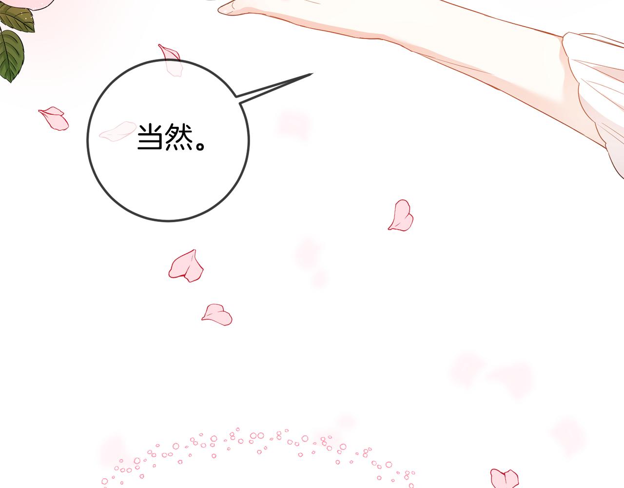 第61话 请吻我129