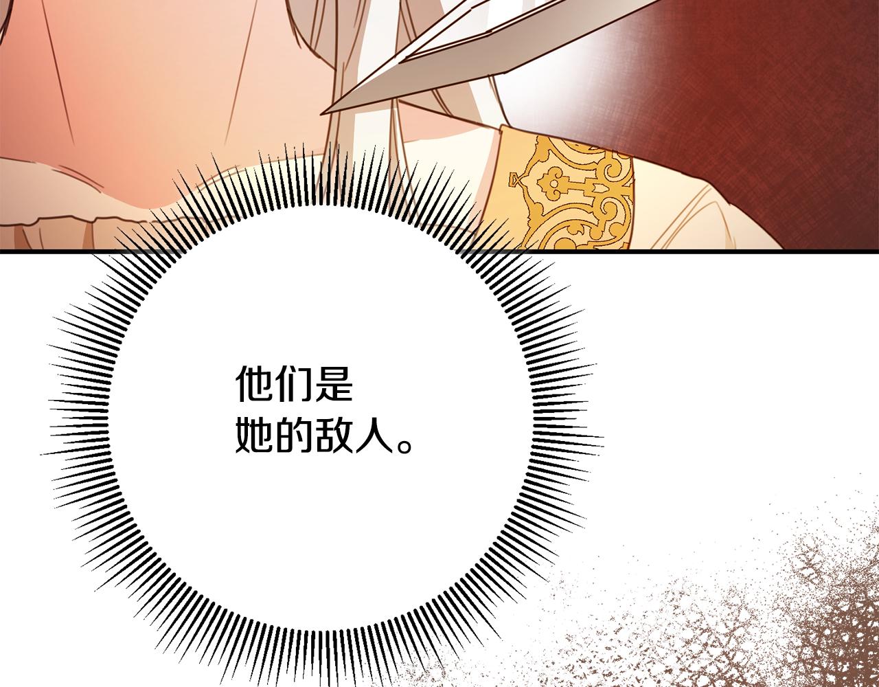 第49话 可疑的恋人98