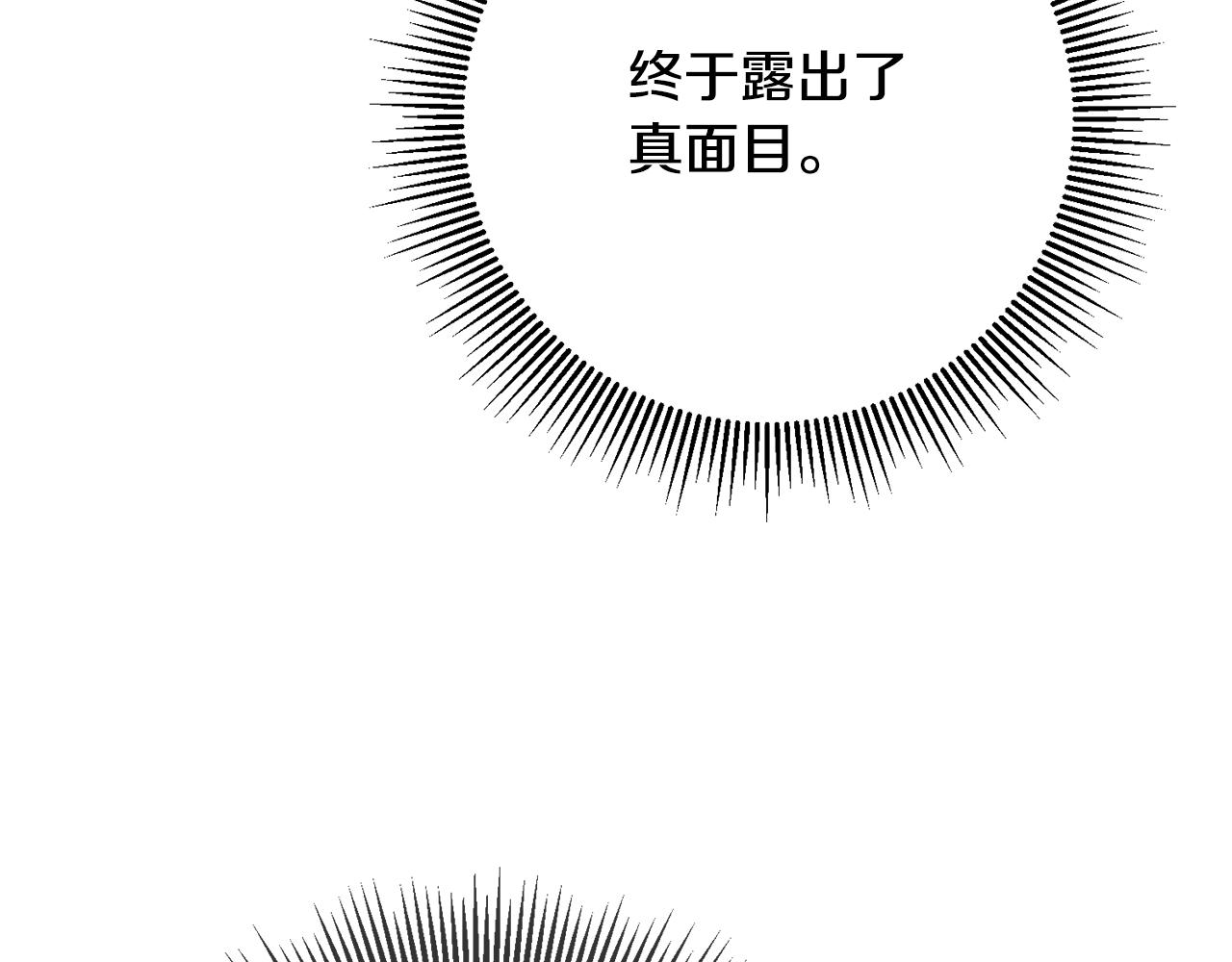 第49话 可疑的恋人87