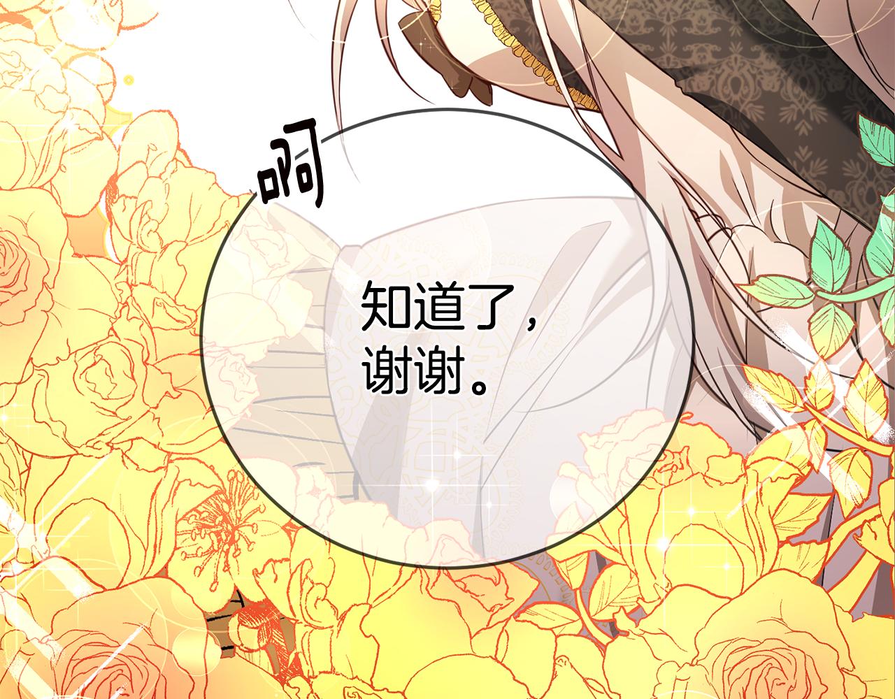 第3话 路见不平！65