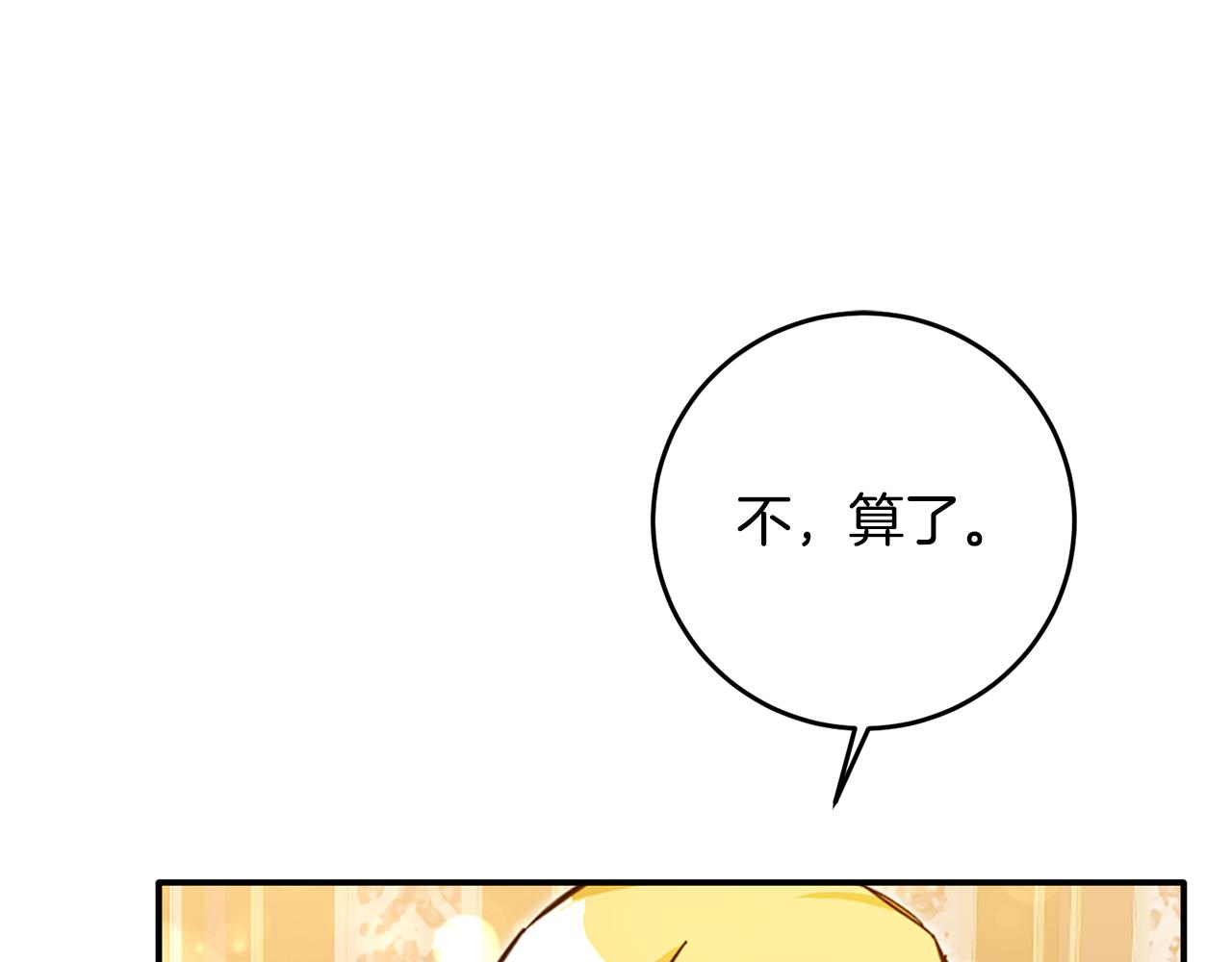 第8话 6个月後我们订婚！87