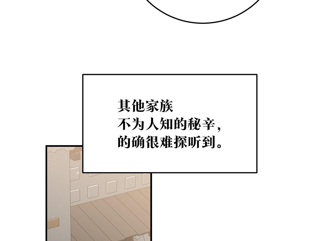 第58话 只有丈夫能做的事137