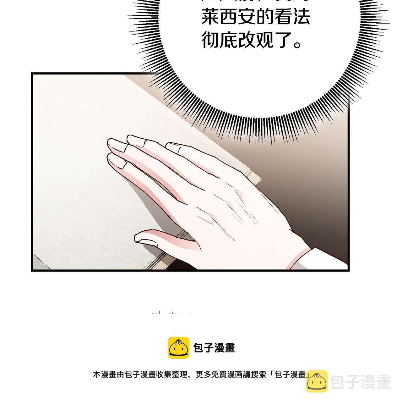 第25话 直接摊牌132