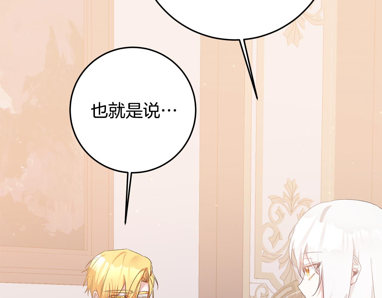 第66话 等待时机143