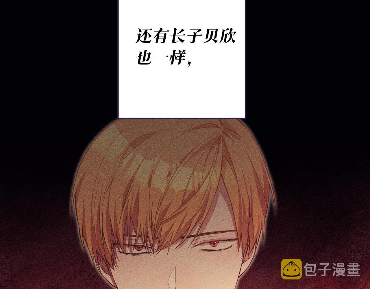 第2话 可怜的莱西安176