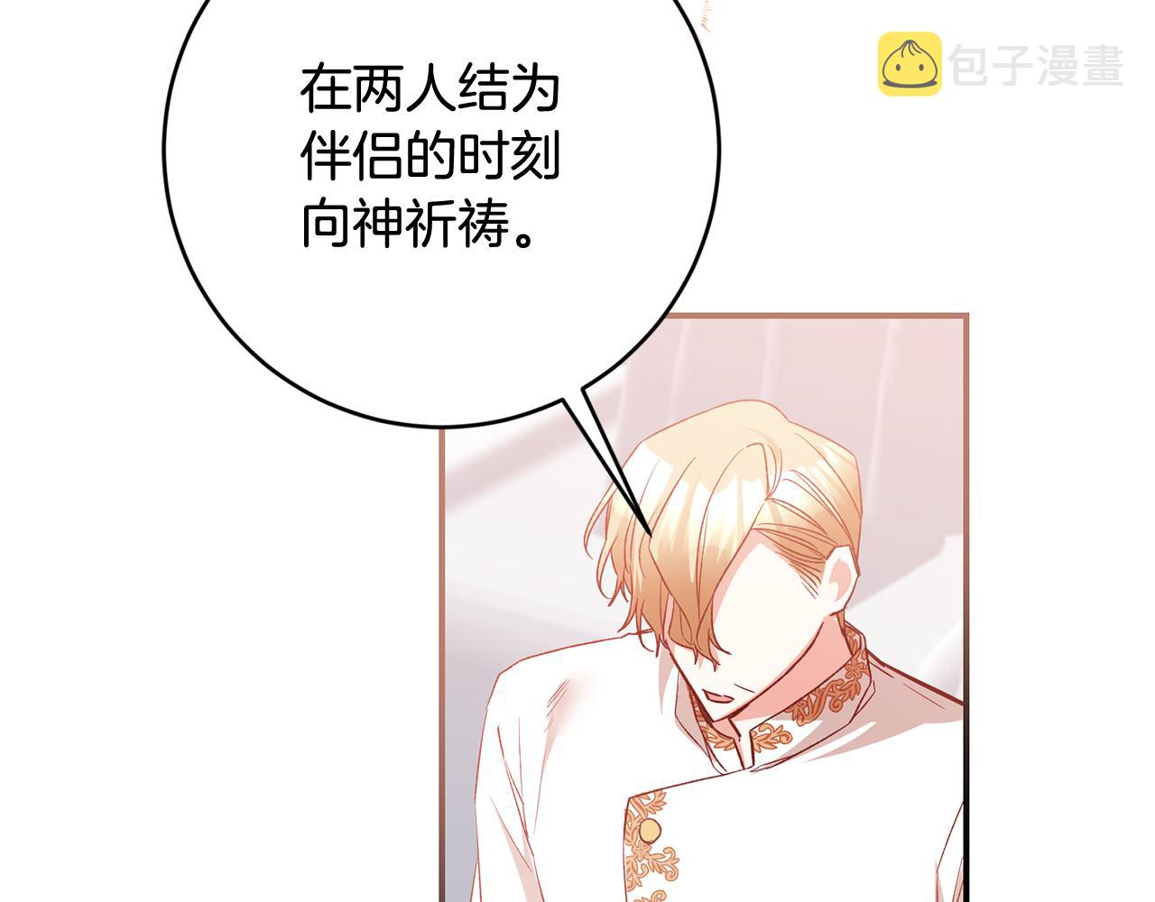 完结话 婚礼57