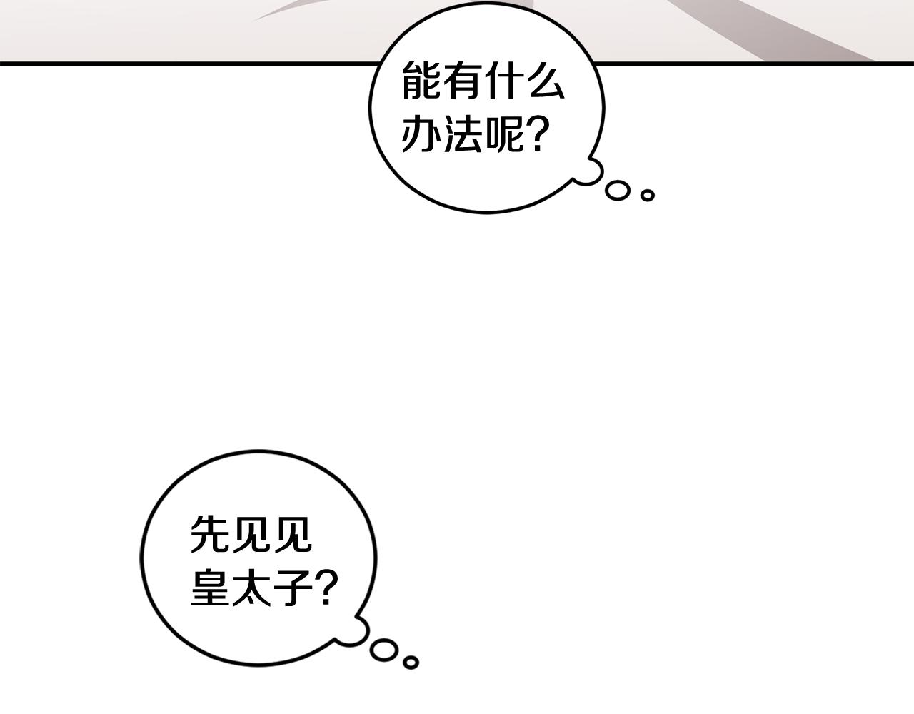第2话 可怜的莱西安98
