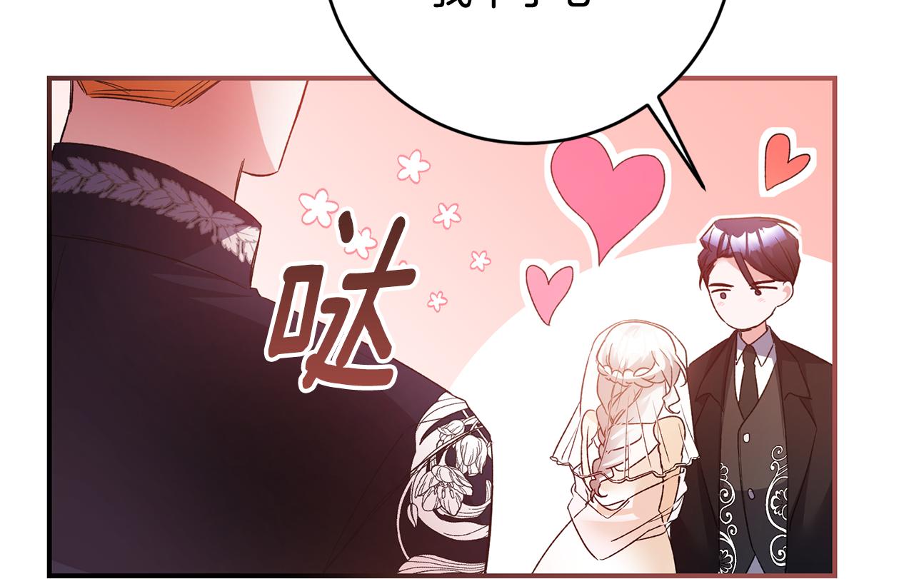 完结话 婚礼41