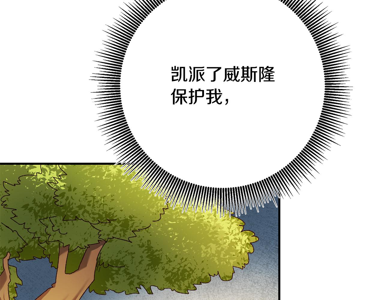 第43话 坐等被绑架86