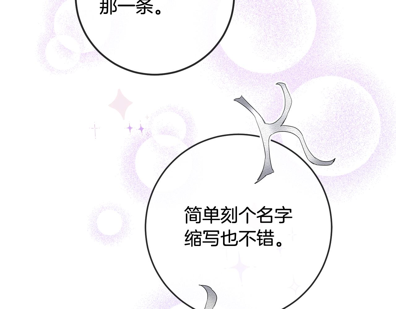 第62话 如此约会110