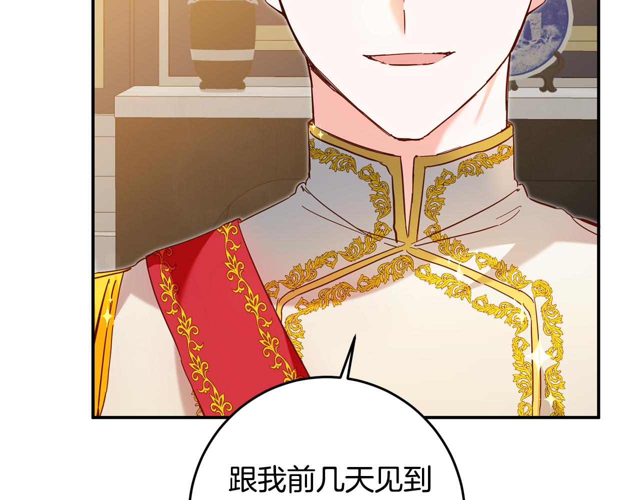 第7话 答应结婚！89