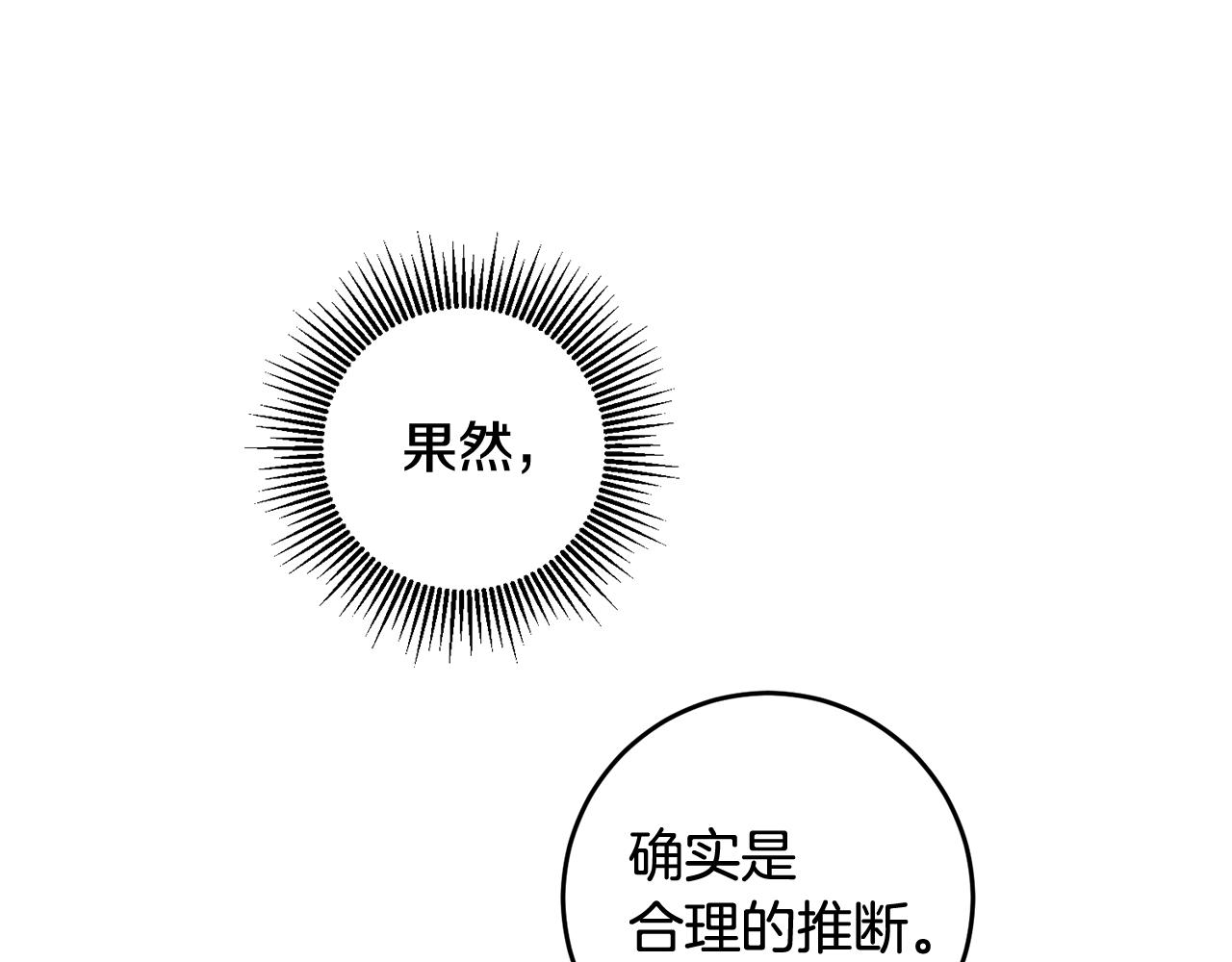 第66话 等待时机182