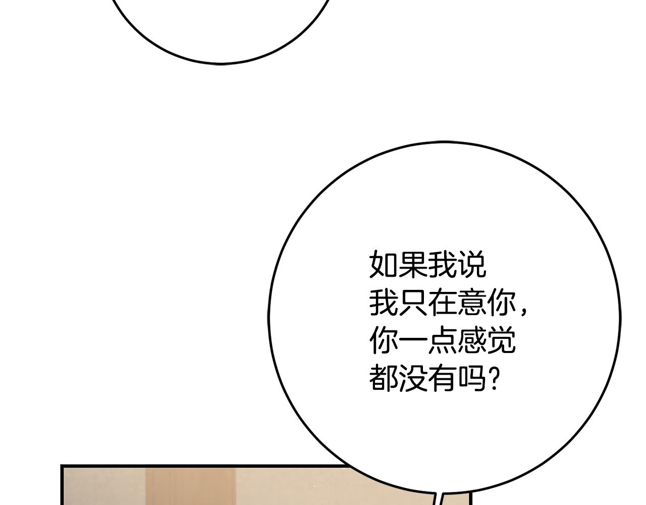 第53话 两情相悦117