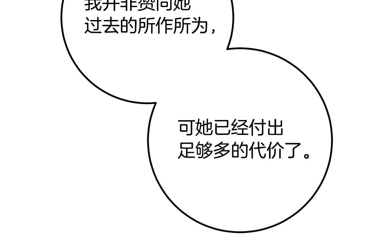第18话 公爵的偏袒61