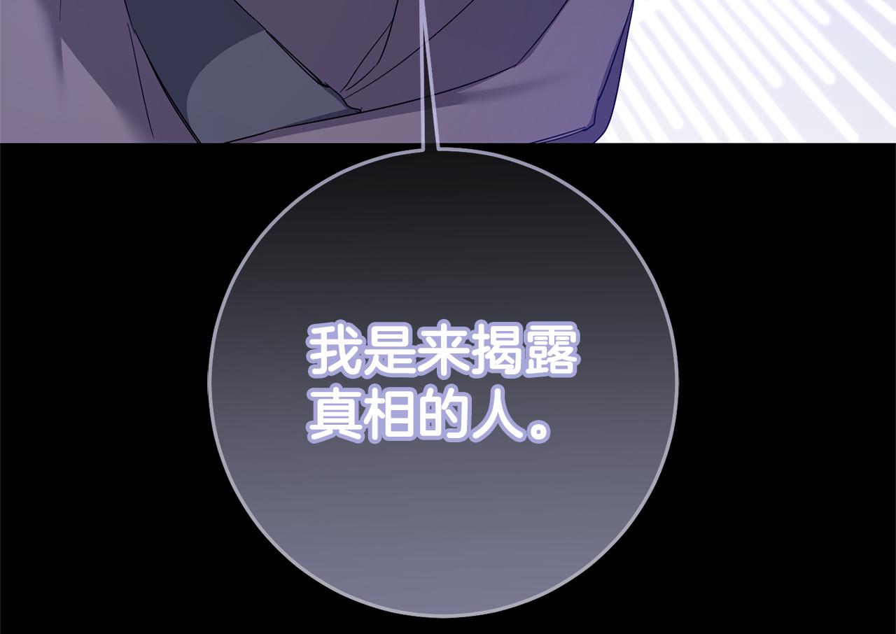 第74话 擅自审判14