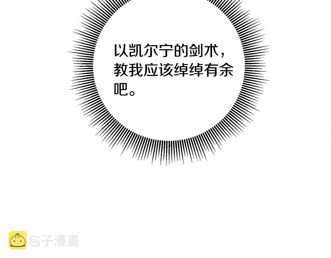 第12话 可以叫我的名字吗193