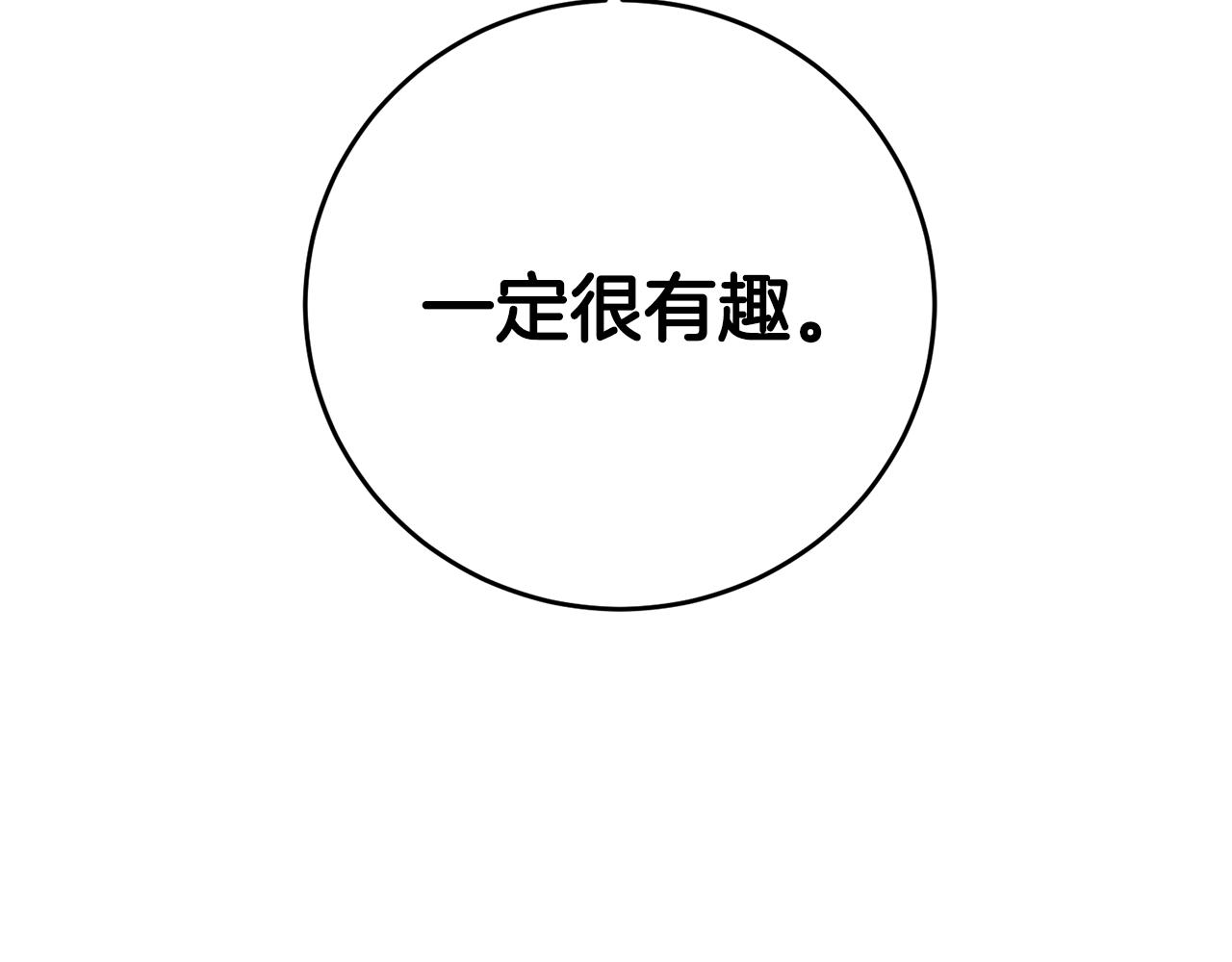 第2话 可怜的莱西安17