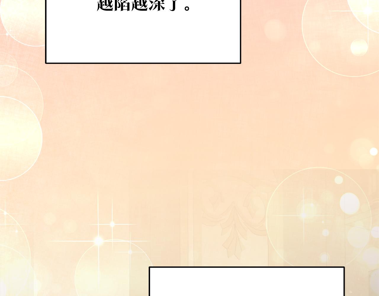第35话 拉皇太子入局58