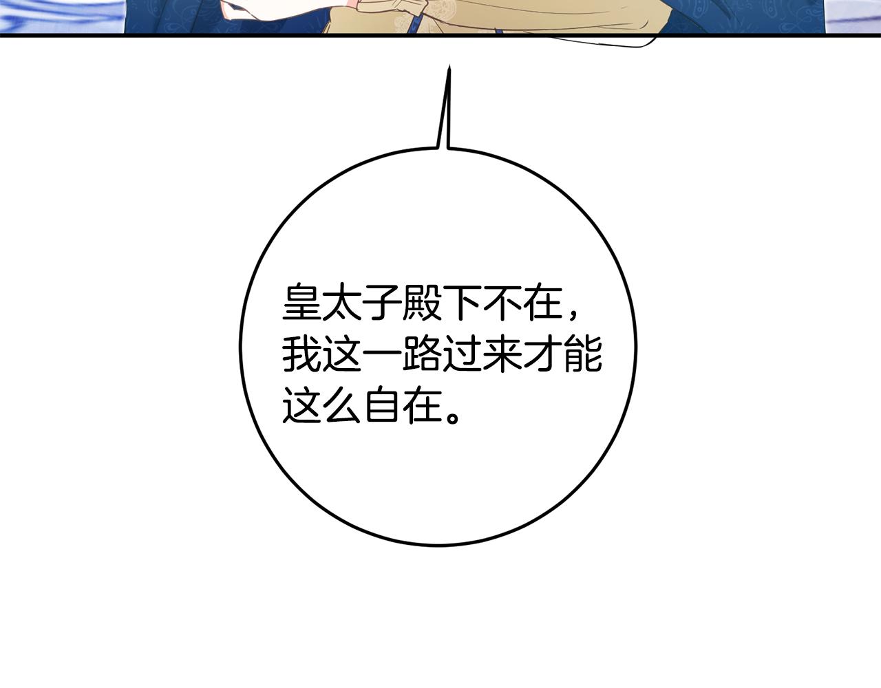 第15话 你竟敢顶撞我！20