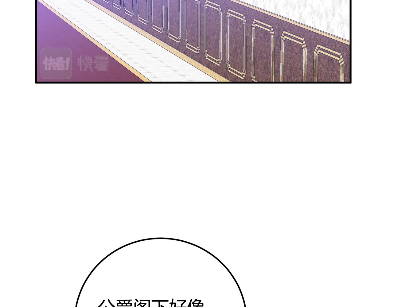 第10话 我愿意帮你逃婚！78