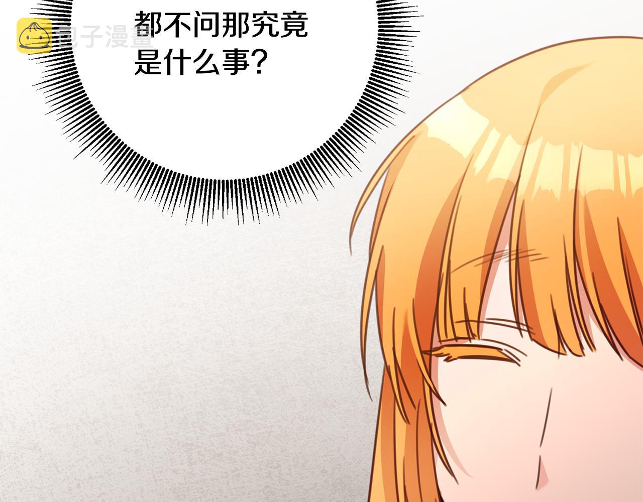 第50话 让我撒娇75
