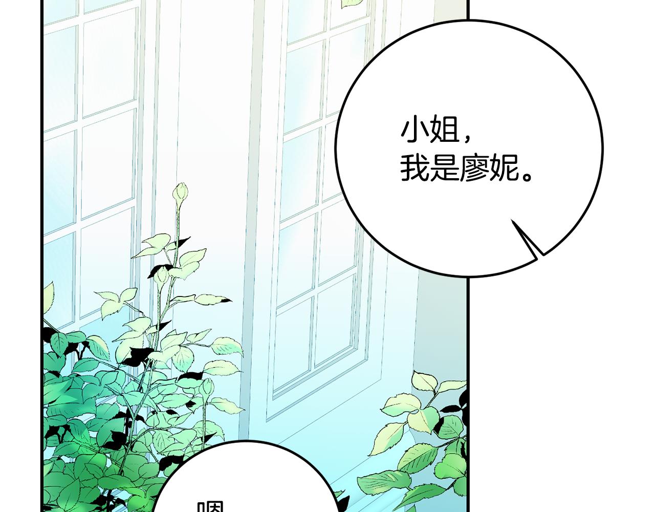 第4话 拒绝结婚！236