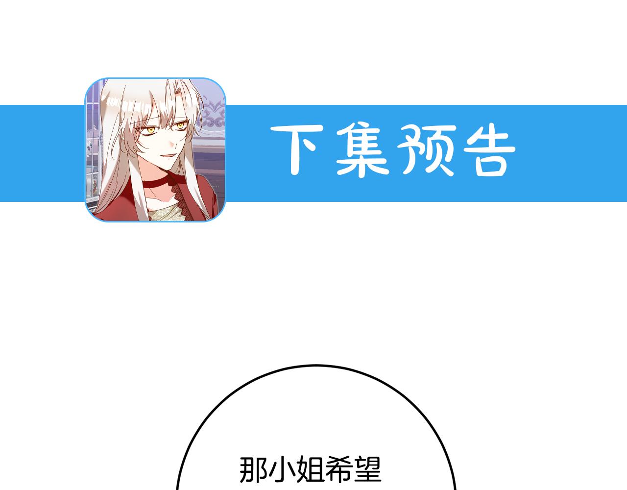 第7话 答应结婚！204