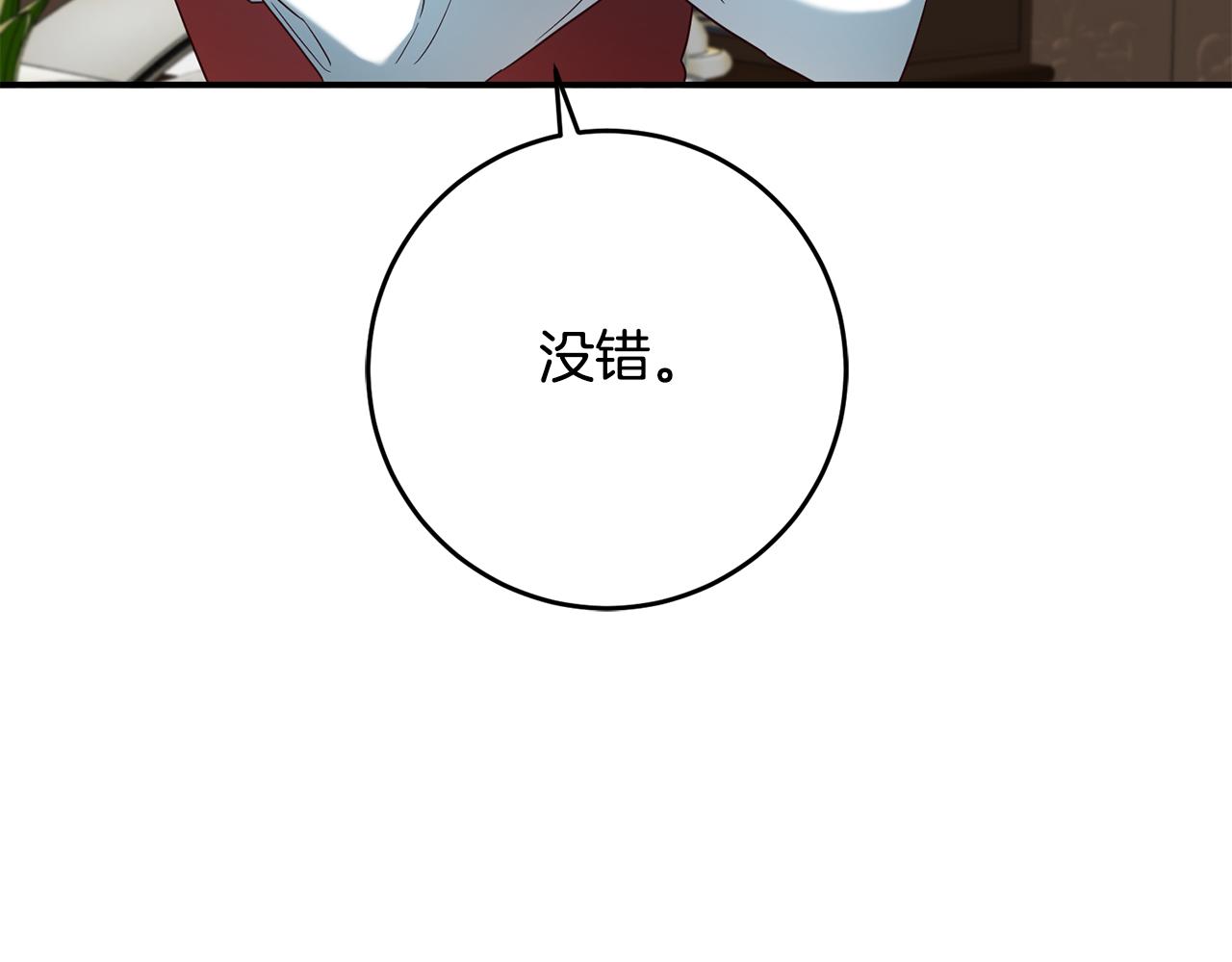 第47话 只能我出手了74