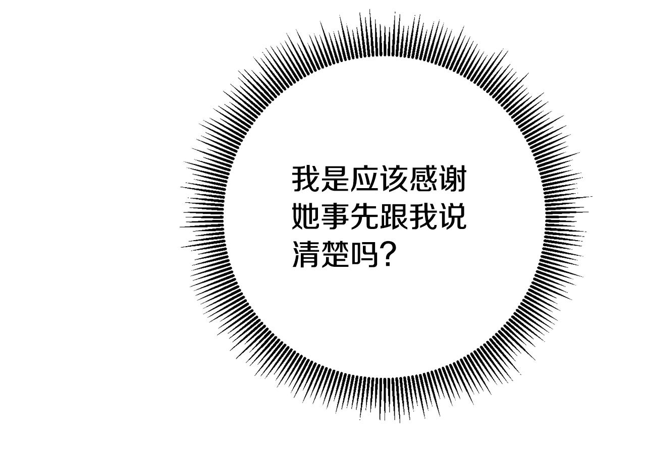 第53话 两情相悦110