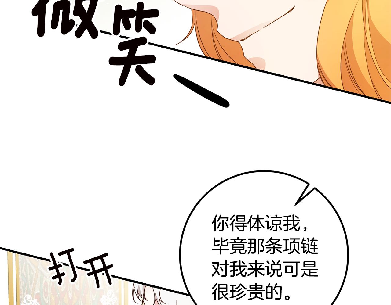 第19话 诬陷13