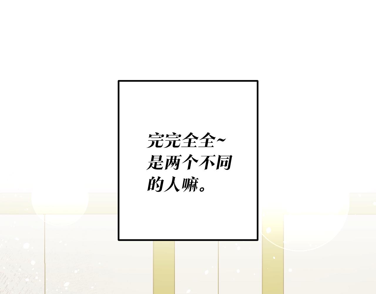 第1话 成爲那个恶女！233