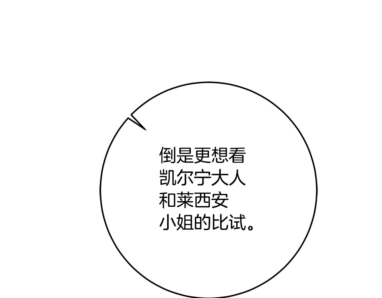 第51话 妻奴实锤140