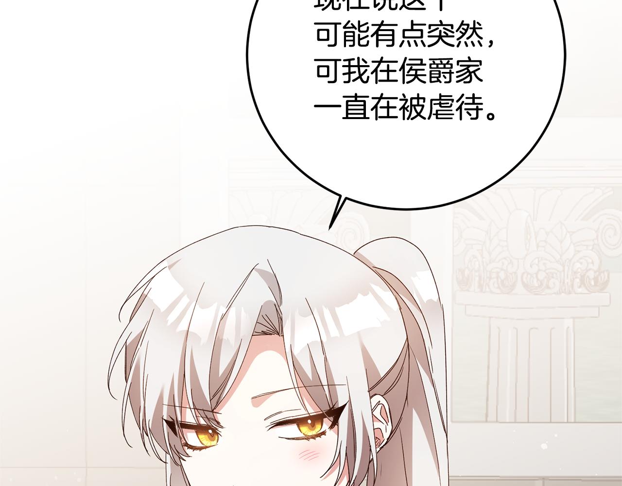 第28话 你是在勾引我吗89
