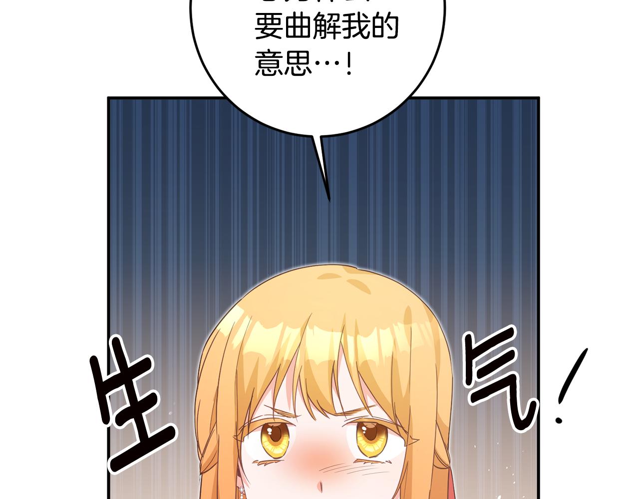 第15话 你竟敢顶撞我！26