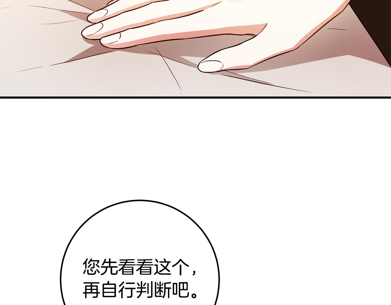 第57话 爱过就明白了161