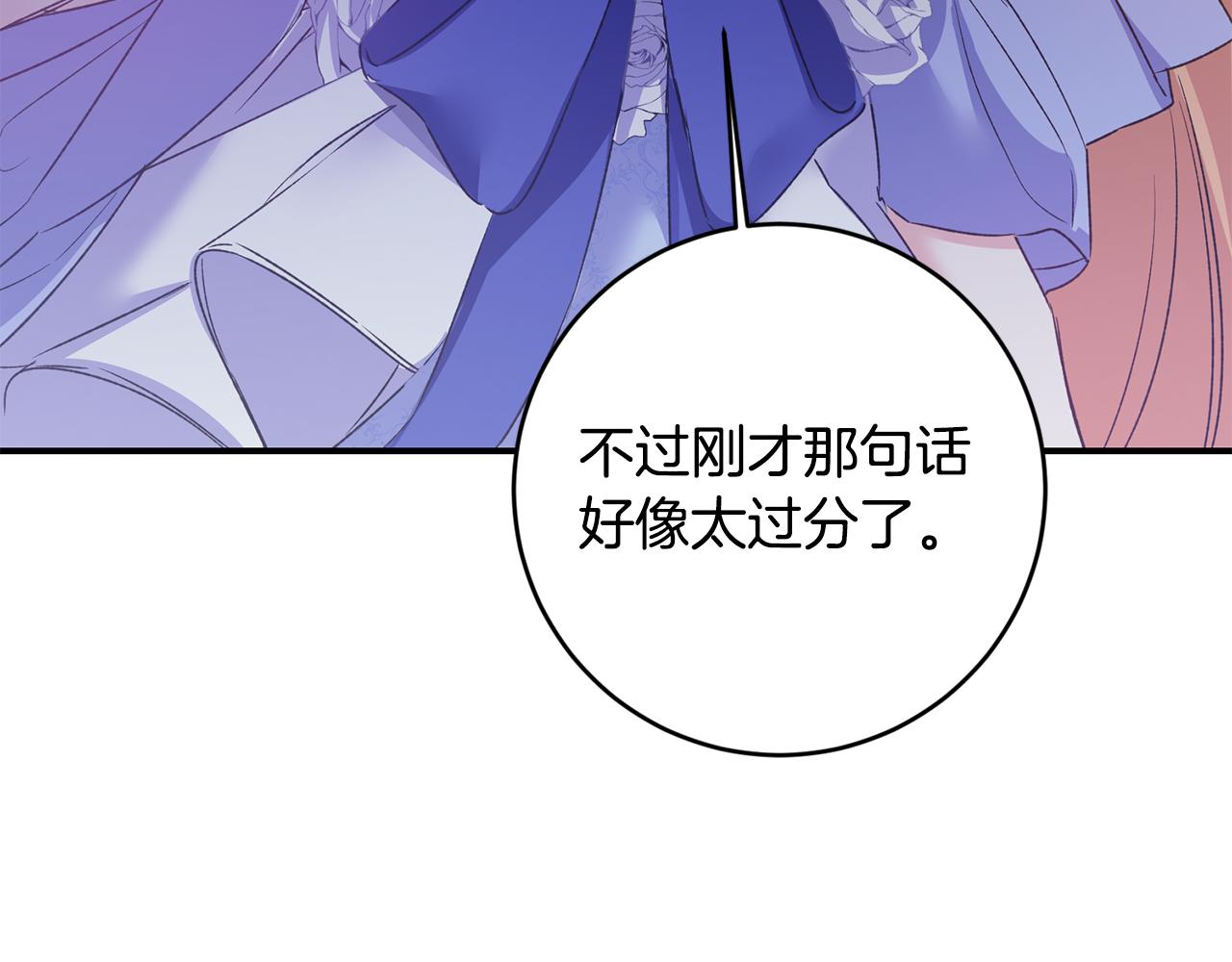 第69话 故意挑衅85