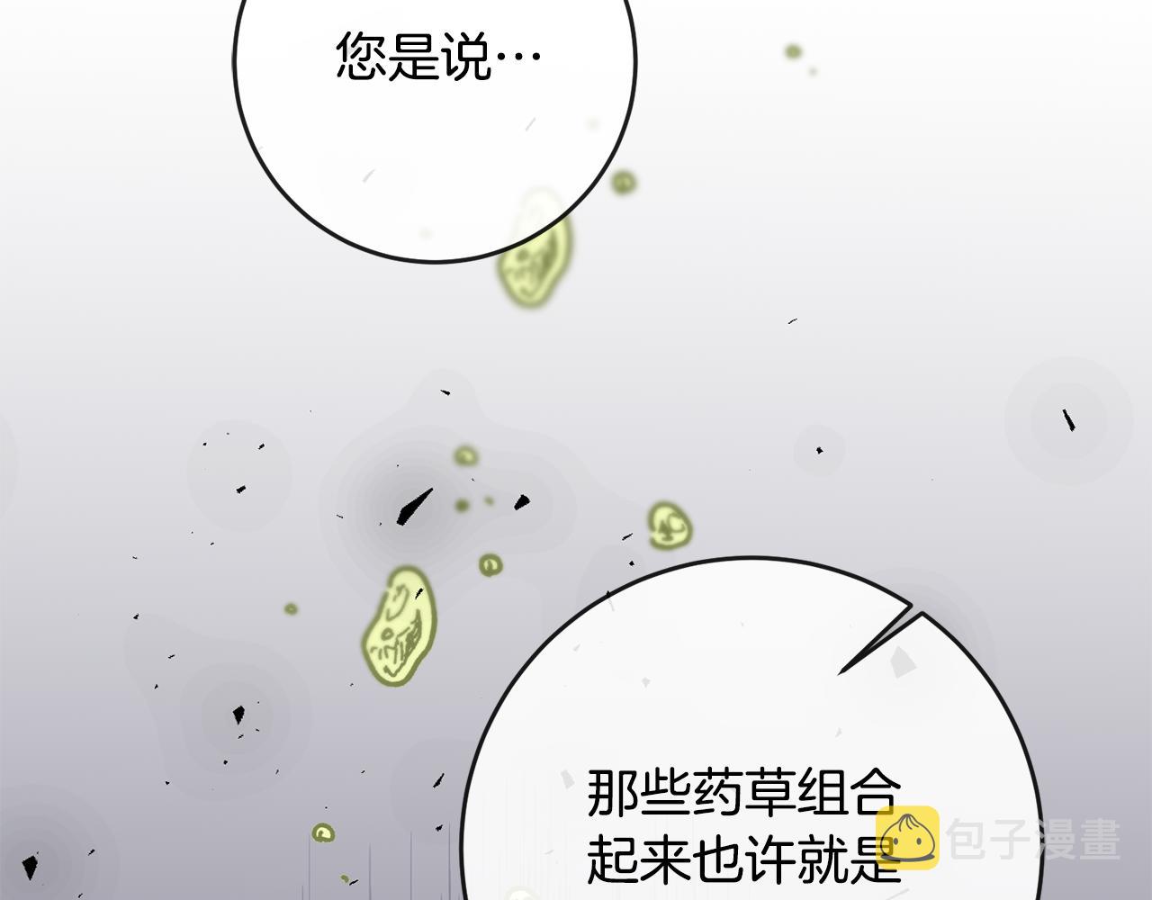 第65话 身份之谜20