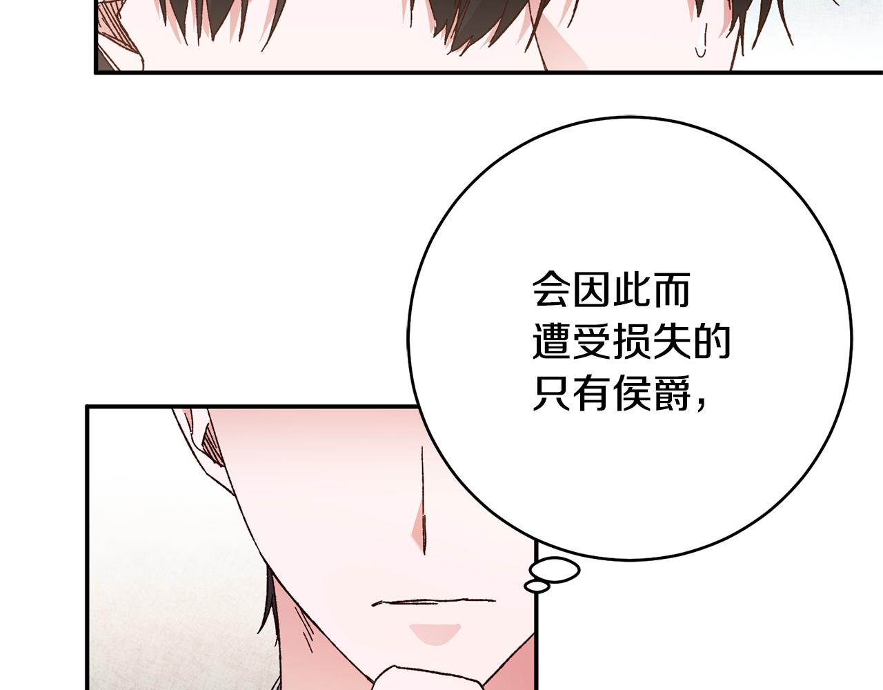 第35话 拉皇太子入局4