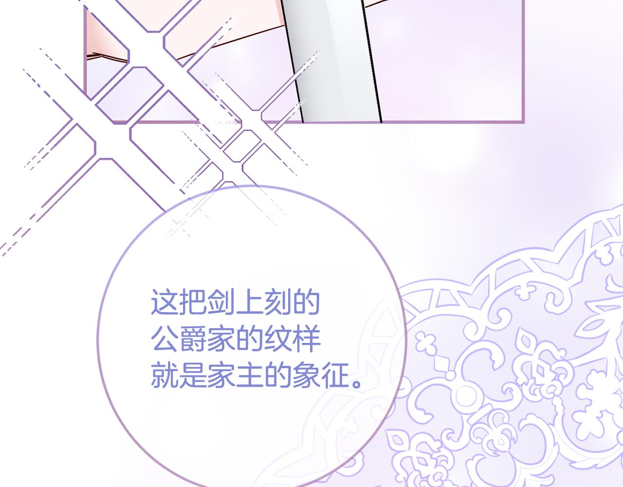 第70话 骑士的誓言65