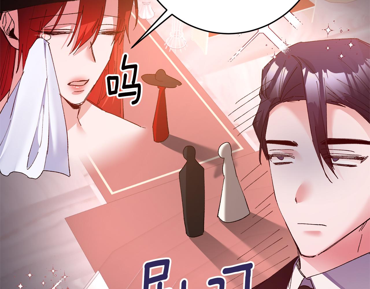 完结话 婚礼114