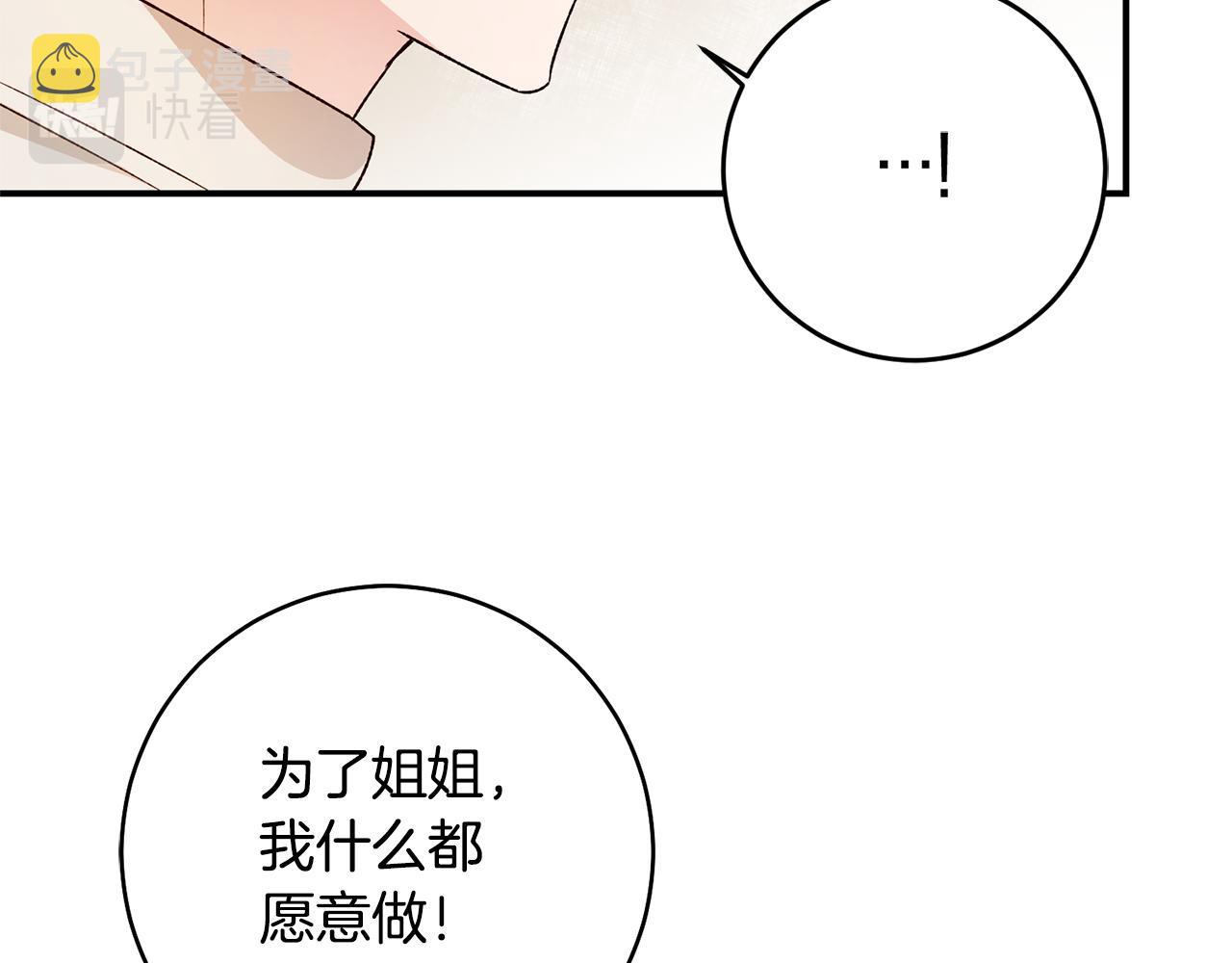 第36话 违和感150