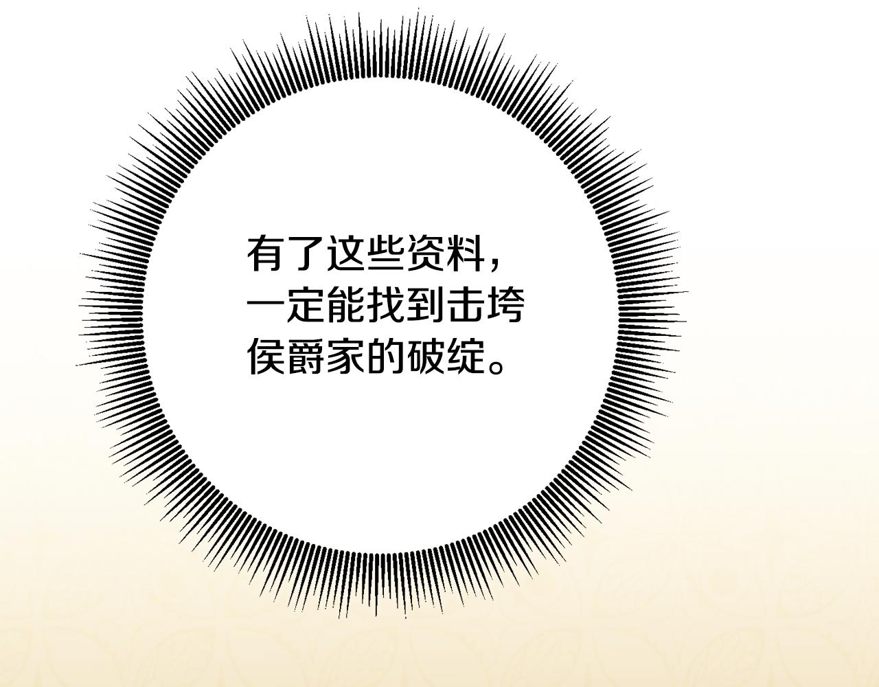 第47话 只能我出手了69