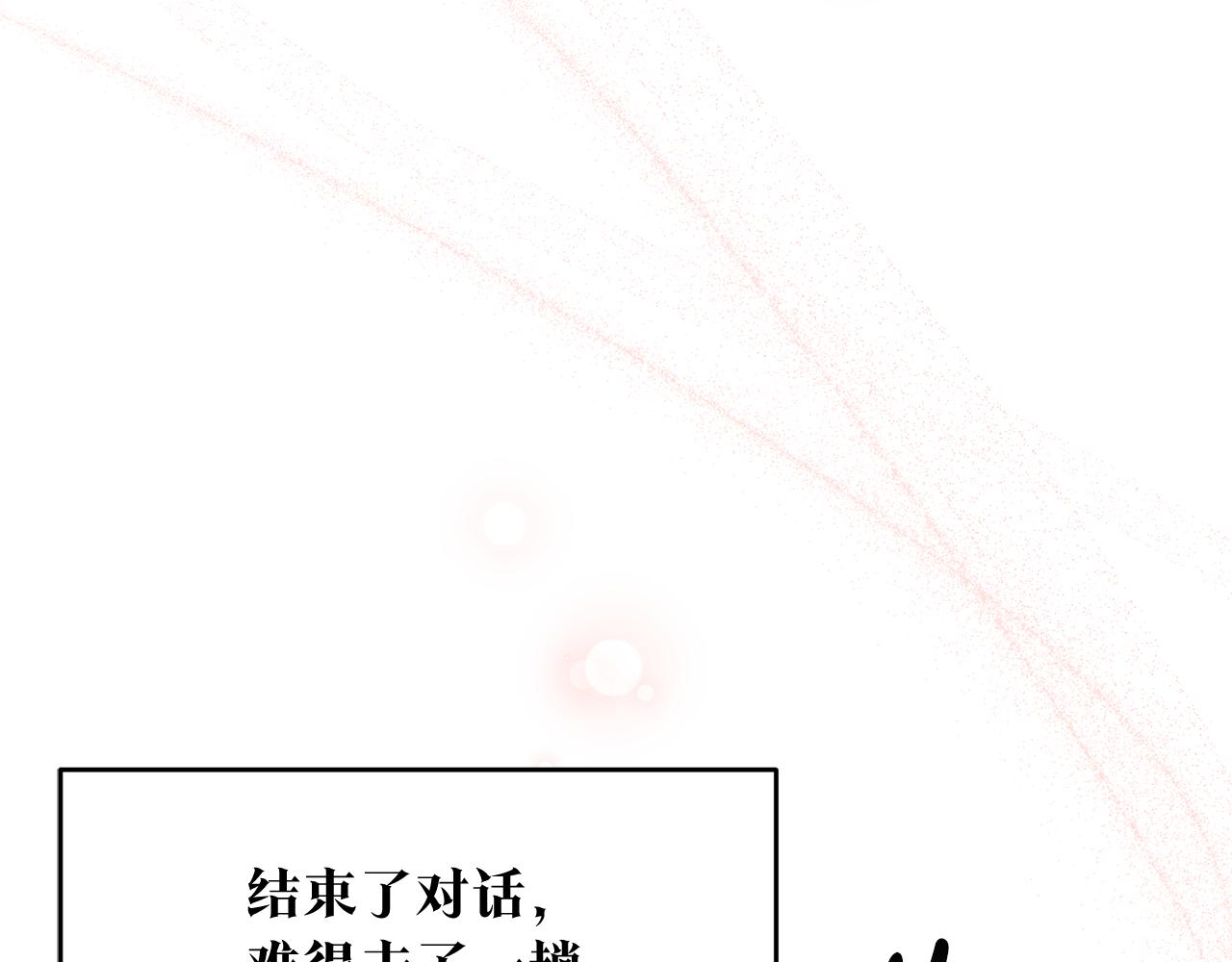 第67话 突如其来的关心28
